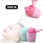 Baby Showe Mug  (1pcs) New Waterfall Bath Rinser Baby Bathing Jug Water Skip Hop Shower Hair Wash Cup