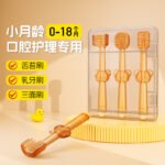 Baby 3-in-1 Toothbrush Set